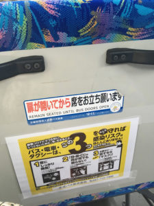 มาตรการป้องกันโควิด รถเมล์ที่ญึ่ปุ่น